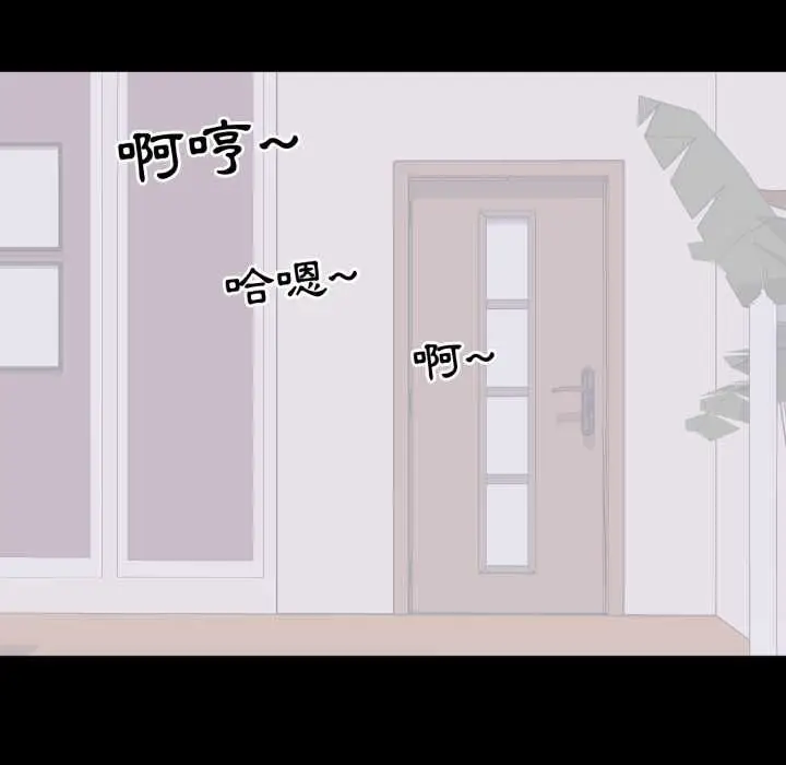 漫画《豪门千金的男人》第16话第79张图