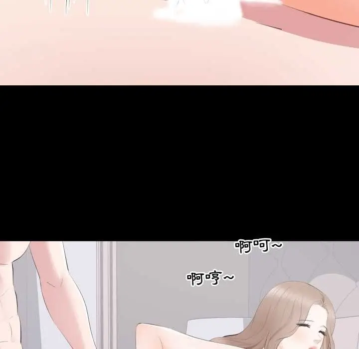 漫画《豪门千金的男人》第16话第83张图