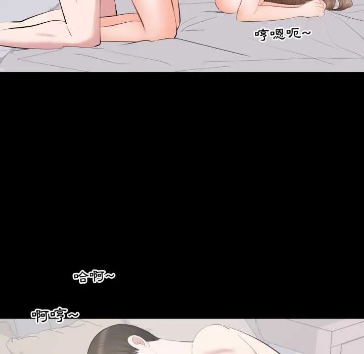 漫画《豪门千金的男人》第16话第93张图