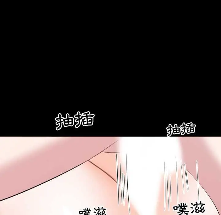 漫画《豪门千金的男人》第16话第95张图