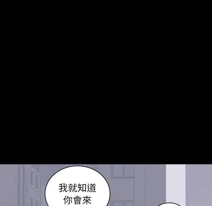 漫画《豪门千金的男人》第17话第104张图