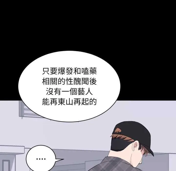 漫画《豪门千金的男人》第17话第106张图