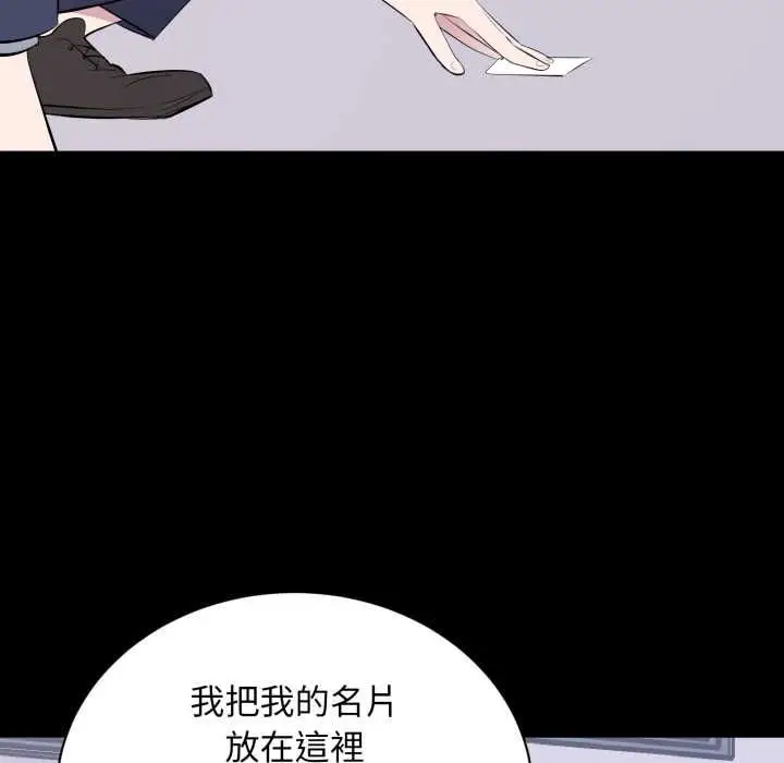 漫画《豪门千金的男人》第17话第109张图