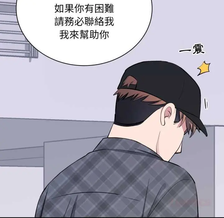 漫画《豪门千金的男人》第17话第110张图