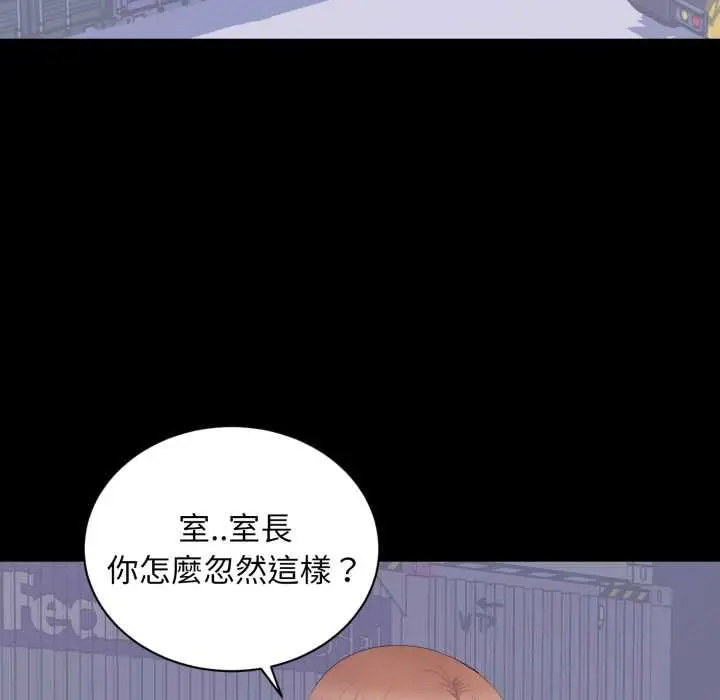 漫画《豪门千金的男人》第17话第13张图