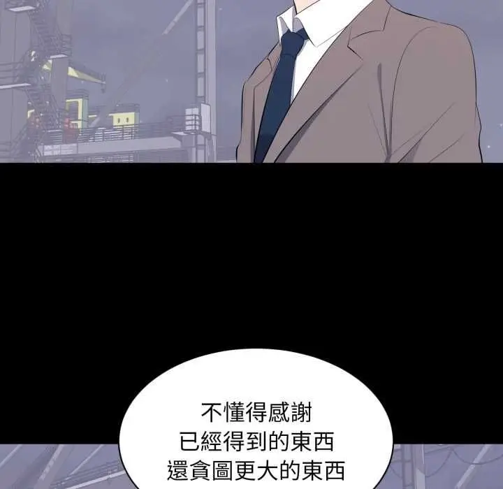 漫画《豪门千金的男人》第17话第16张图