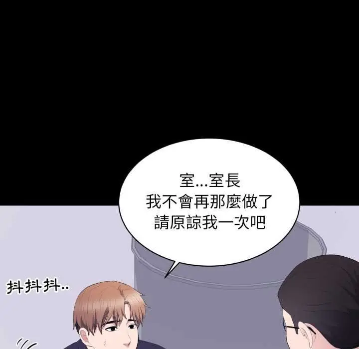 漫画《豪门千金的男人》第17话第18张图