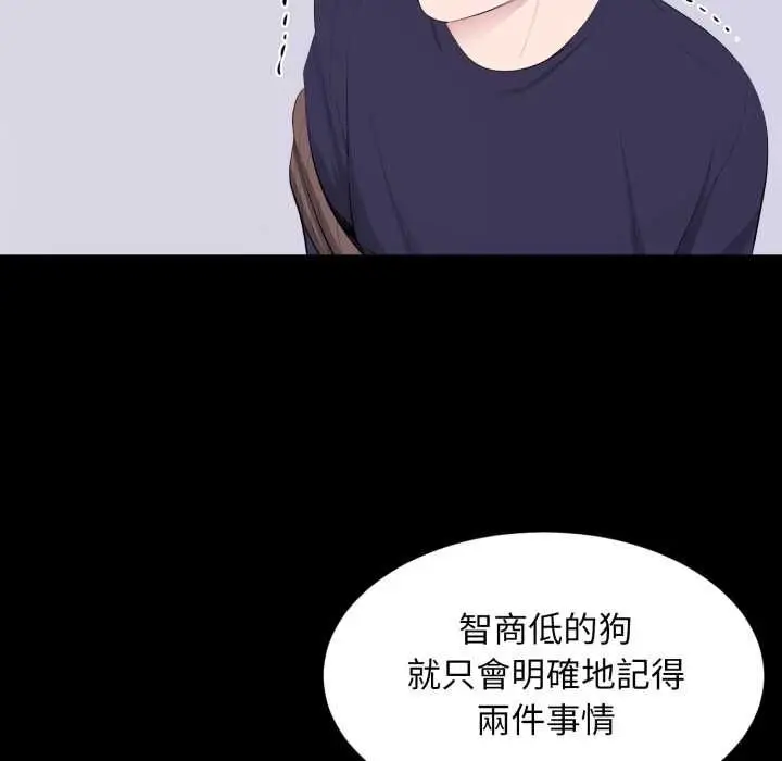 漫画《豪门千金的男人》第17话第22张图