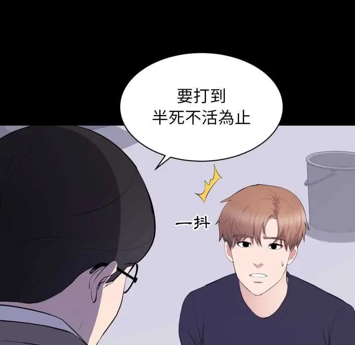漫画《豪门千金的男人》第17话第26张图
