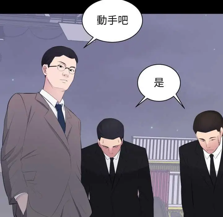 漫画《豪门千金的男人》第17话第28张图