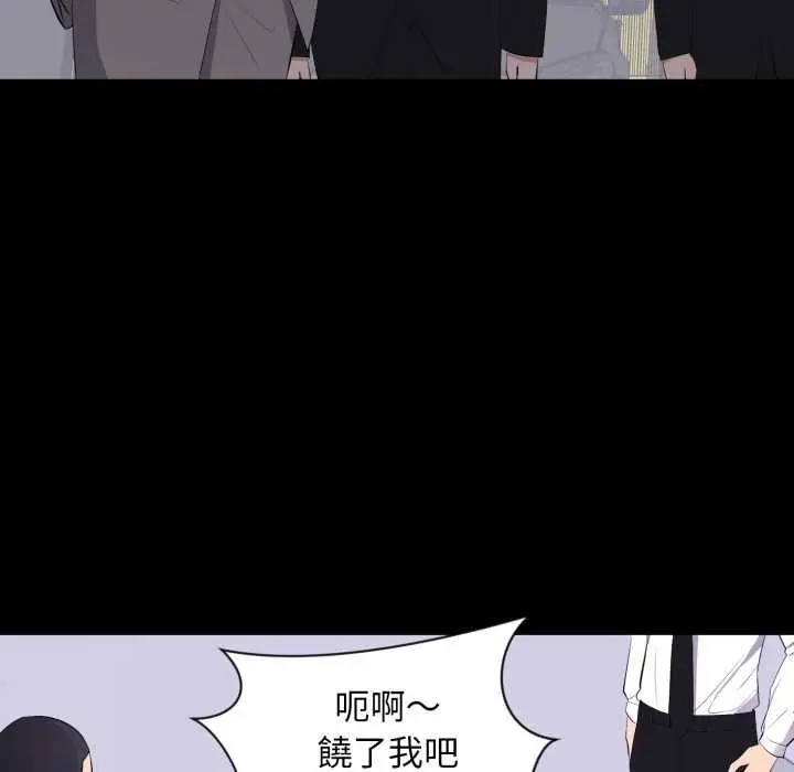 漫画《豪门千金的男人》第17话第29张图