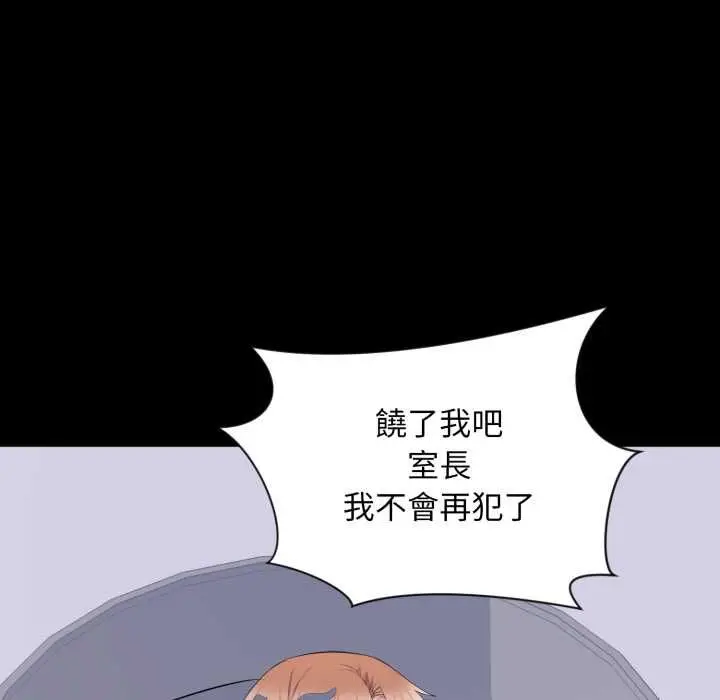 漫画《豪门千金的男人》第17话第33张图
