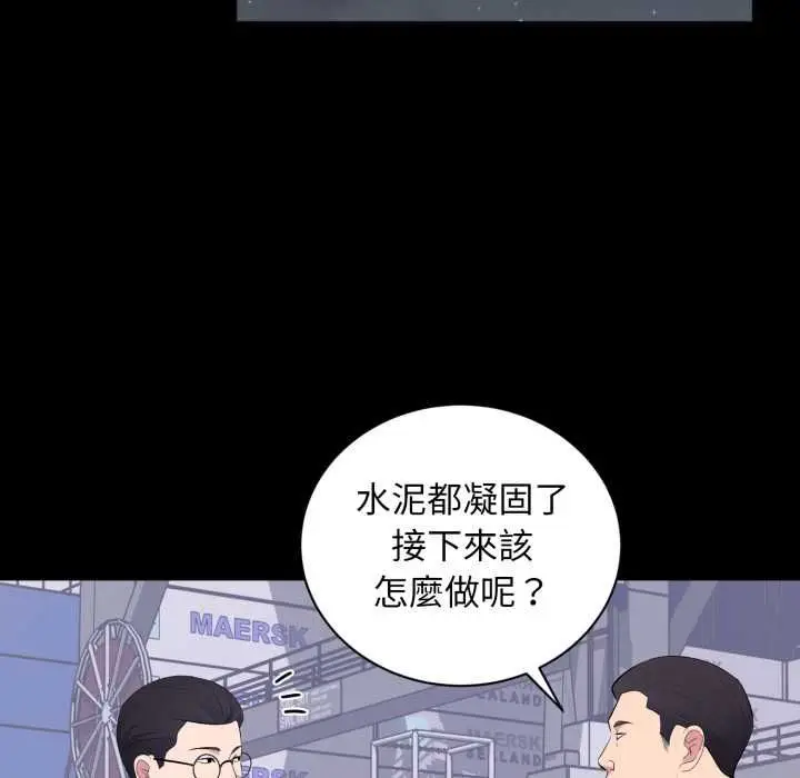 漫画《豪门千金的男人》第17话第42张图