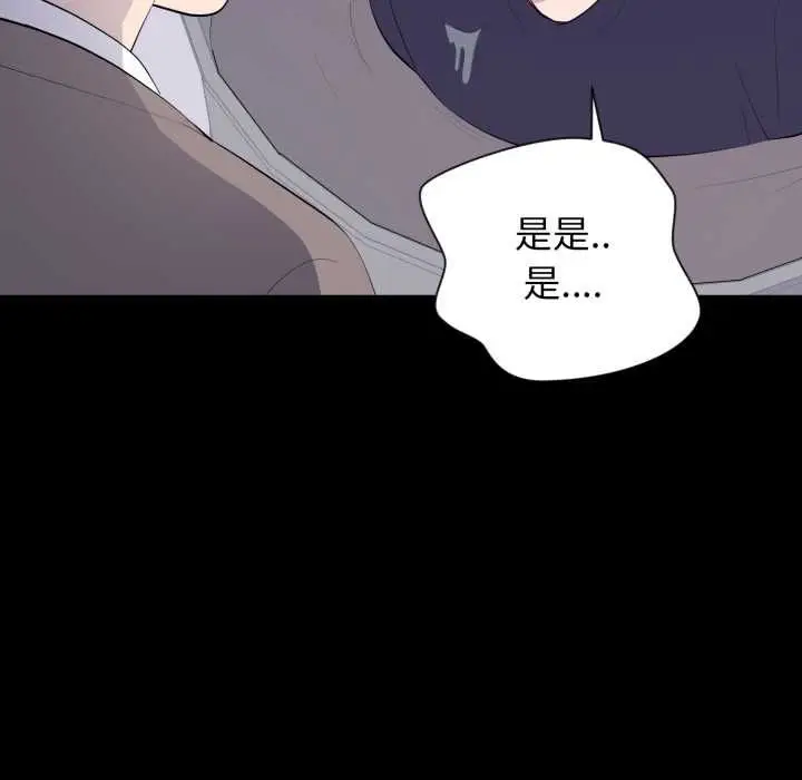 漫画《豪门千金的男人》第17话第50张图