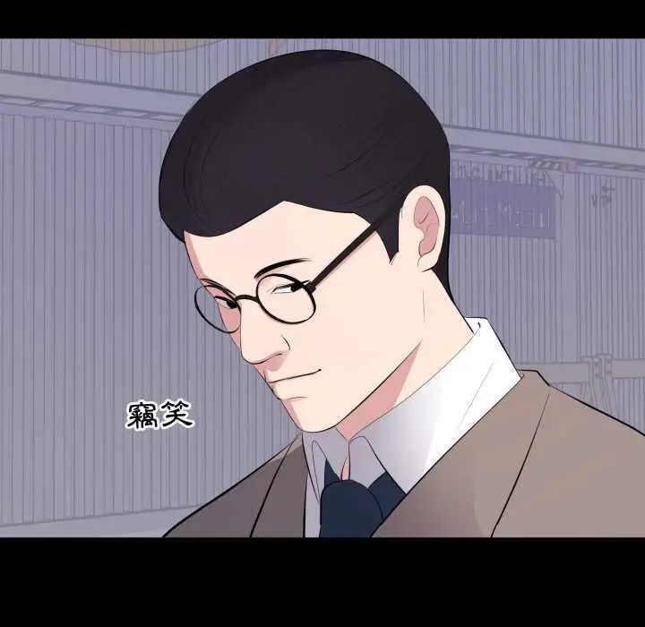 漫画《豪门千金的男人》第17话第51张图