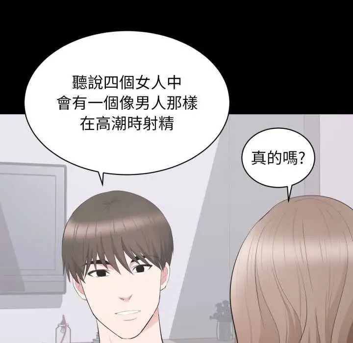 漫画《豪门千金的男人》第17话第6张图