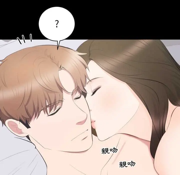漫画《豪门千金的男人》第17话第66张图