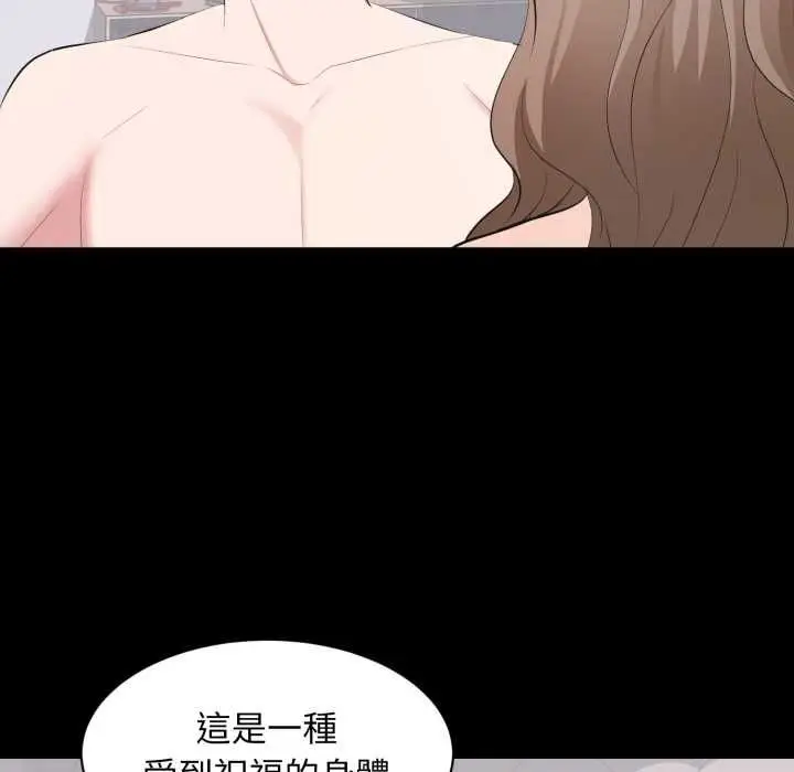 漫画《豪门千金的男人》第17话第7张图