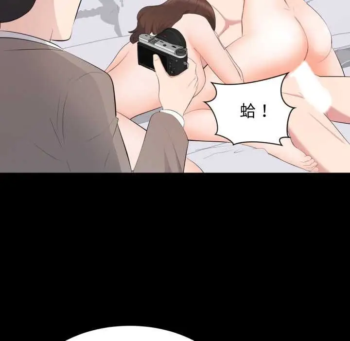漫画《豪门千金的男人》第17话第70张图