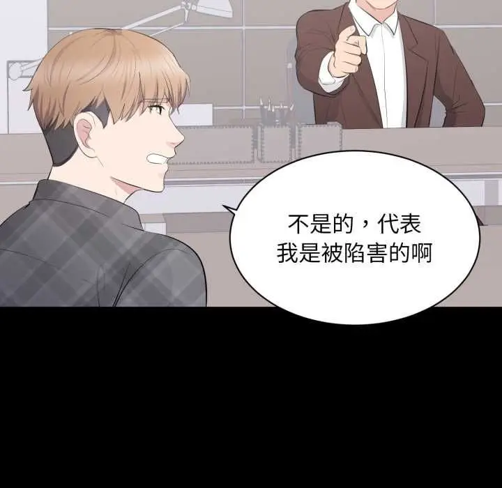 漫画《豪门千金的男人》第17话第87张图
