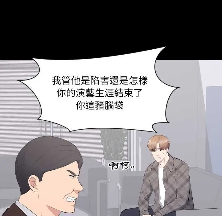 漫画《豪门千金的男人》第17话第88张图