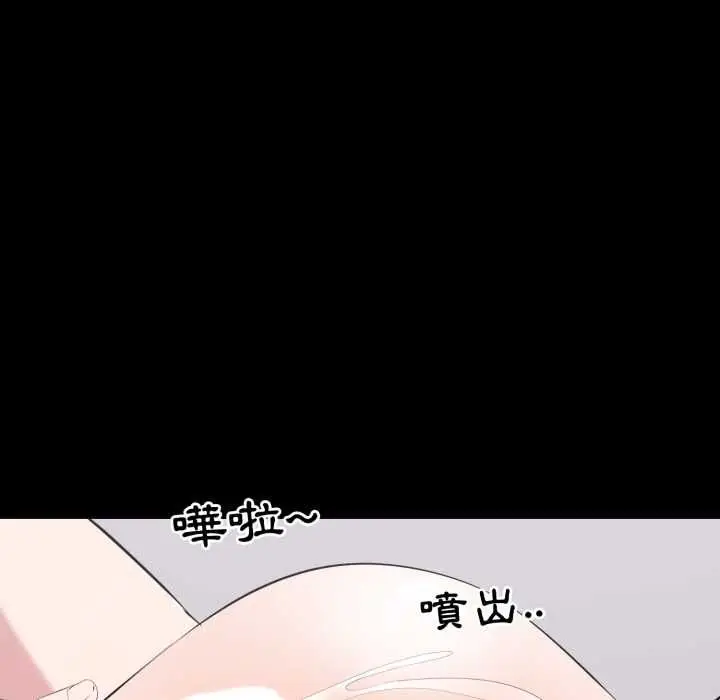 漫画《豪门千金的男人》第17话第97张图