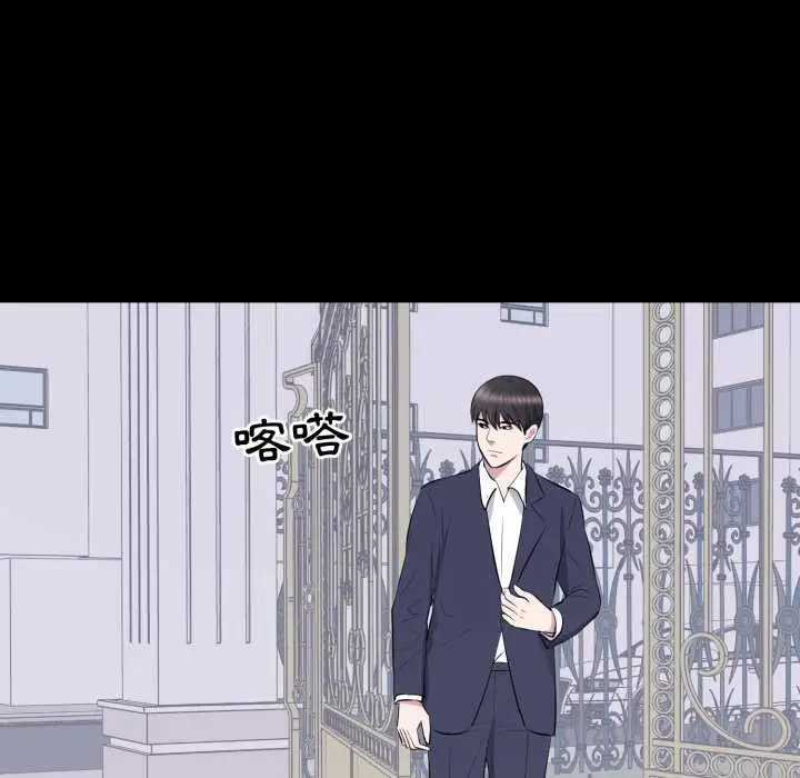 漫画《豪门千金的男人》第17话第99张图