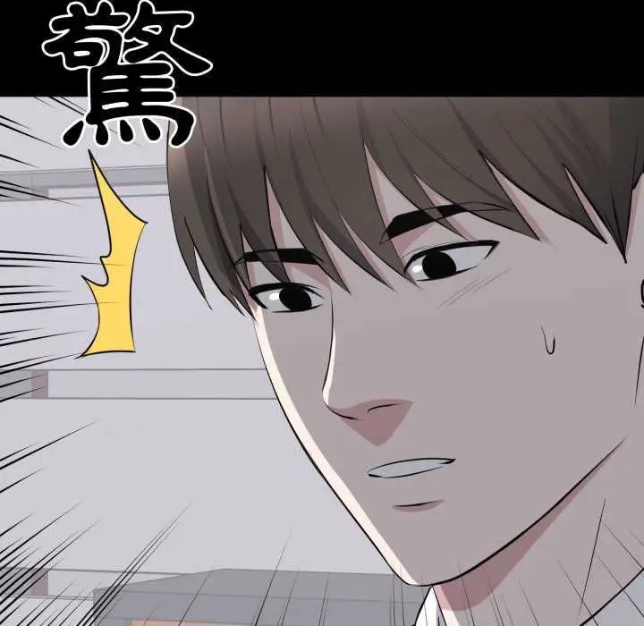 漫画《豪门千金的男人》第18话第100张图
