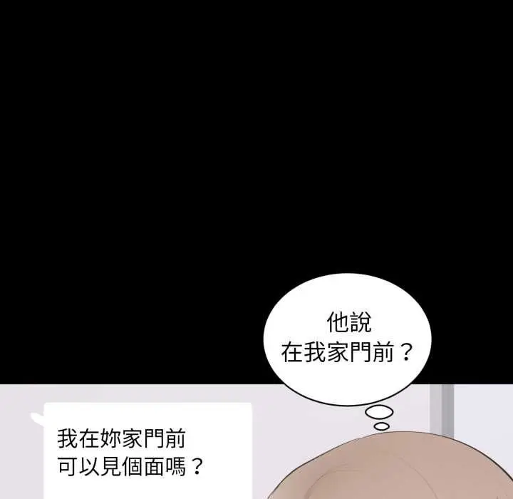 漫画《豪门千金的男人》第18话第13张图
