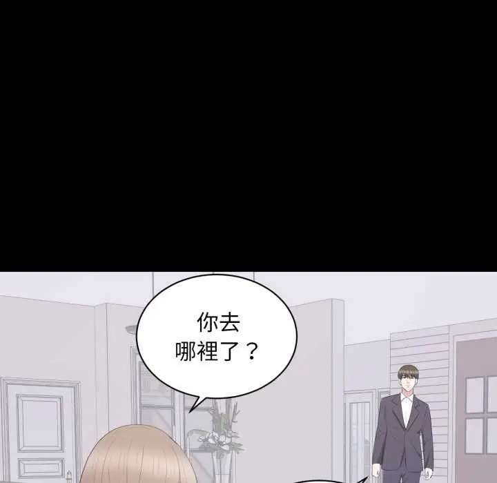 漫画《豪门千金的男人》第18话第17张图