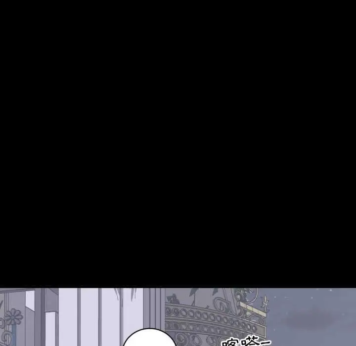 漫画《豪门千金的男人》第18话第24张图