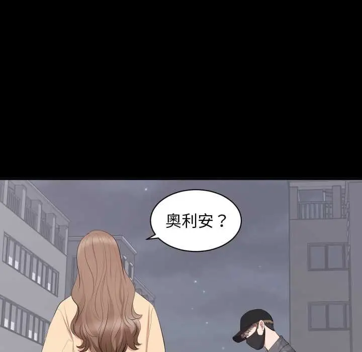 漫画《豪门千金的男人》第18话第26张图
