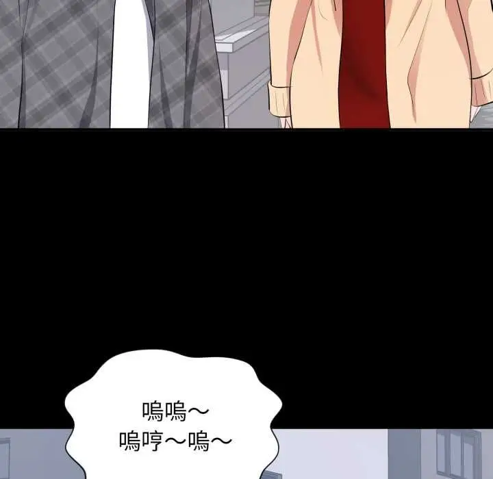漫画《豪门千金的男人》第18话第29张图