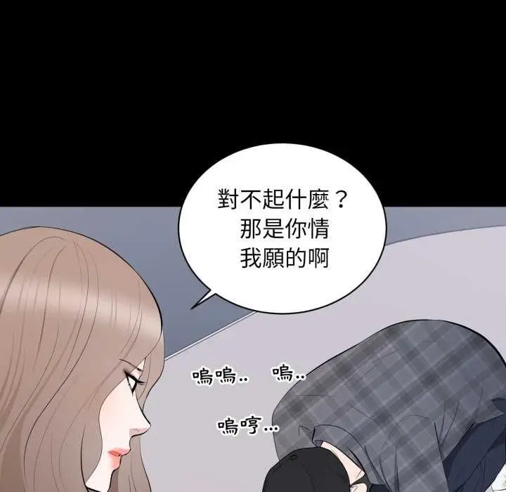 漫画《豪门千金的男人》第18话第33张图