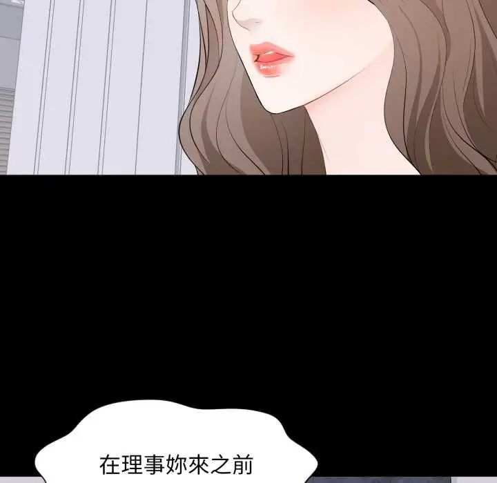 漫画《豪门千金的男人》第18话第41张图