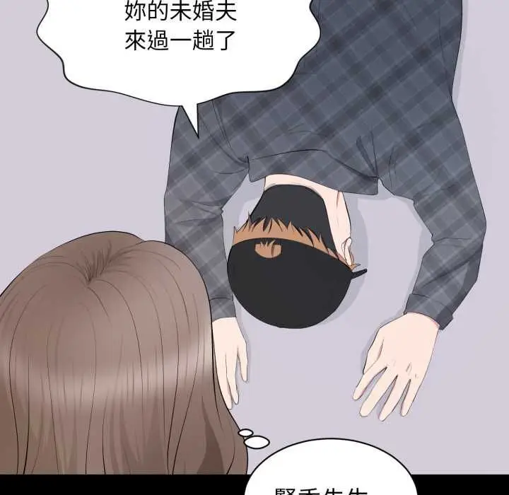 漫画《豪门千金的男人》第18话第42张图