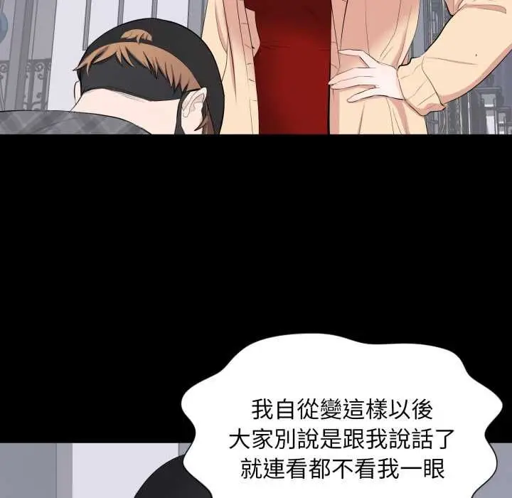 漫画《豪门千金的男人》第18话第46张图