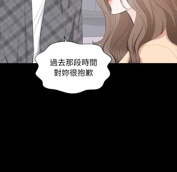 漫画《豪门千金的男人》第18话第51张图