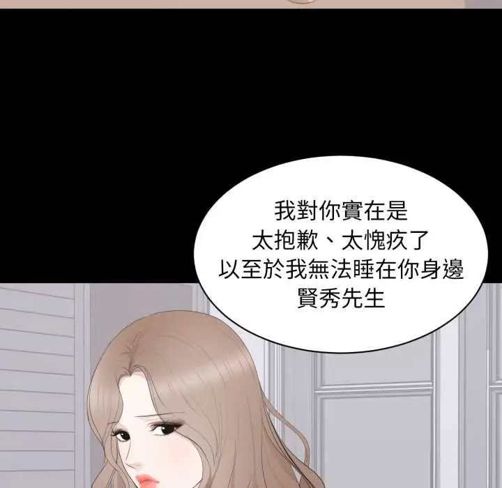 漫画《豪门千金的男人》第18话第61张图