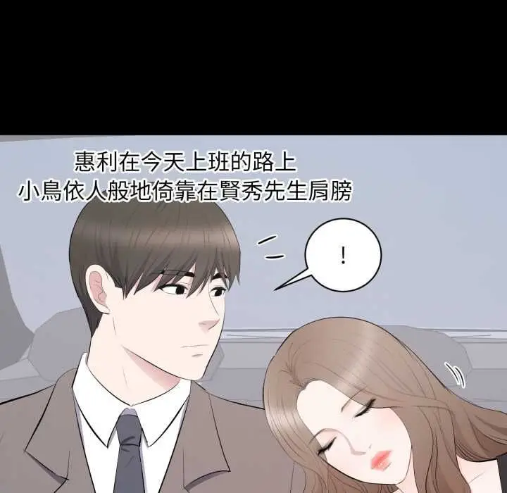 漫画《豪门千金的男人》第18话第71张图