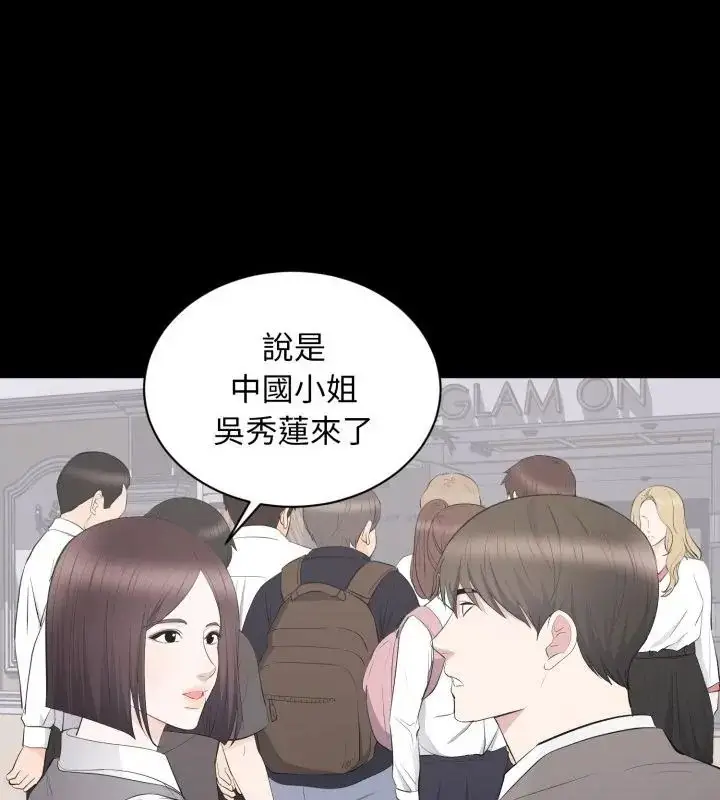 漫画《豪门千金的男人》第19话第10张图