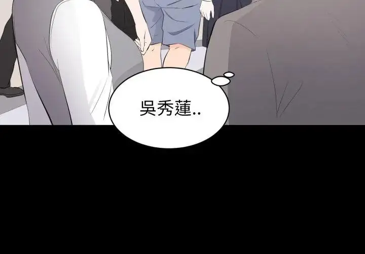 漫画《豪门千金的男人》第19话第11张图