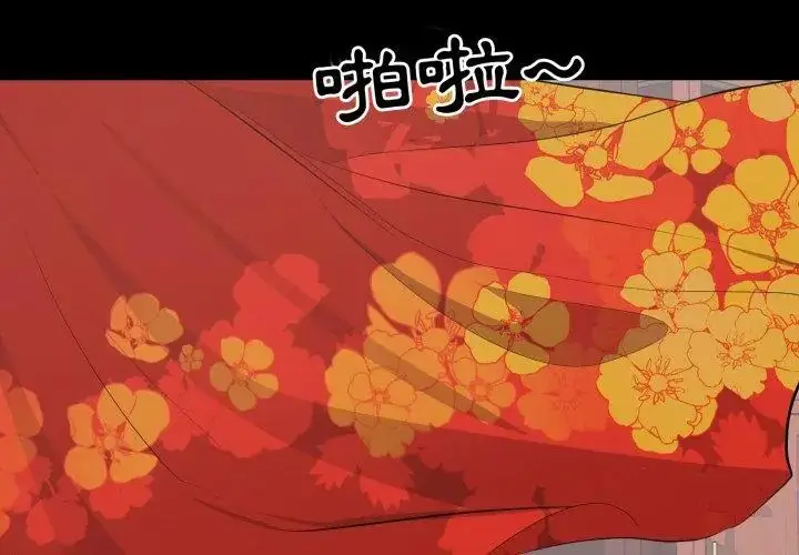 漫画《豪门千金的男人》第19话第110张图