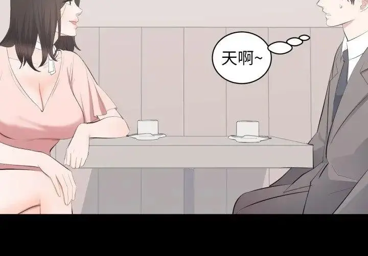 漫画《豪门千金的男人》第19话第26张图
