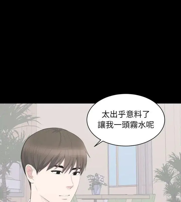 漫画《豪门千金的男人》第19话第27张图
