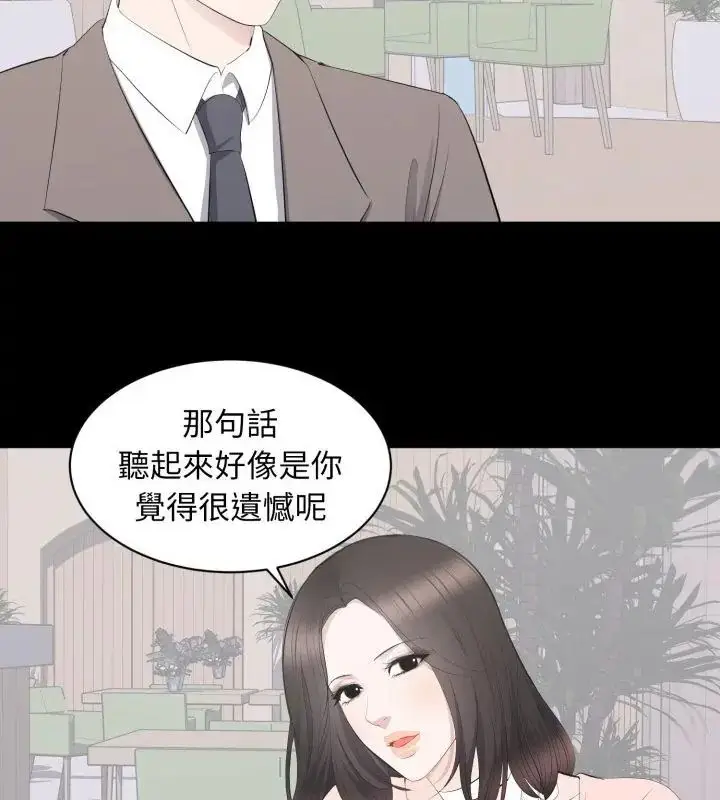 漫画《豪门千金的男人》第19话第28张图