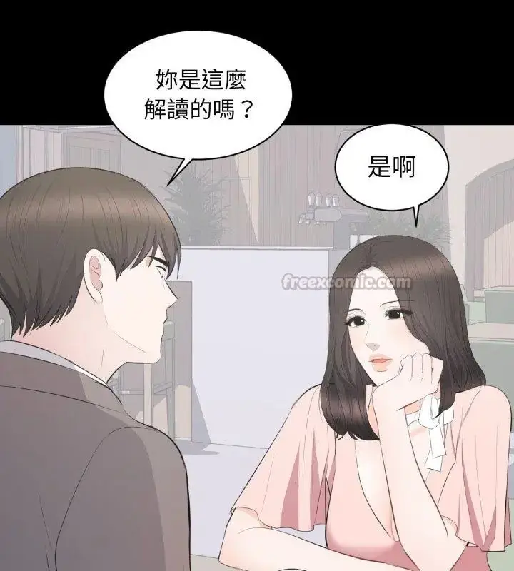 漫画《豪门千金的男人》第19话第30张图