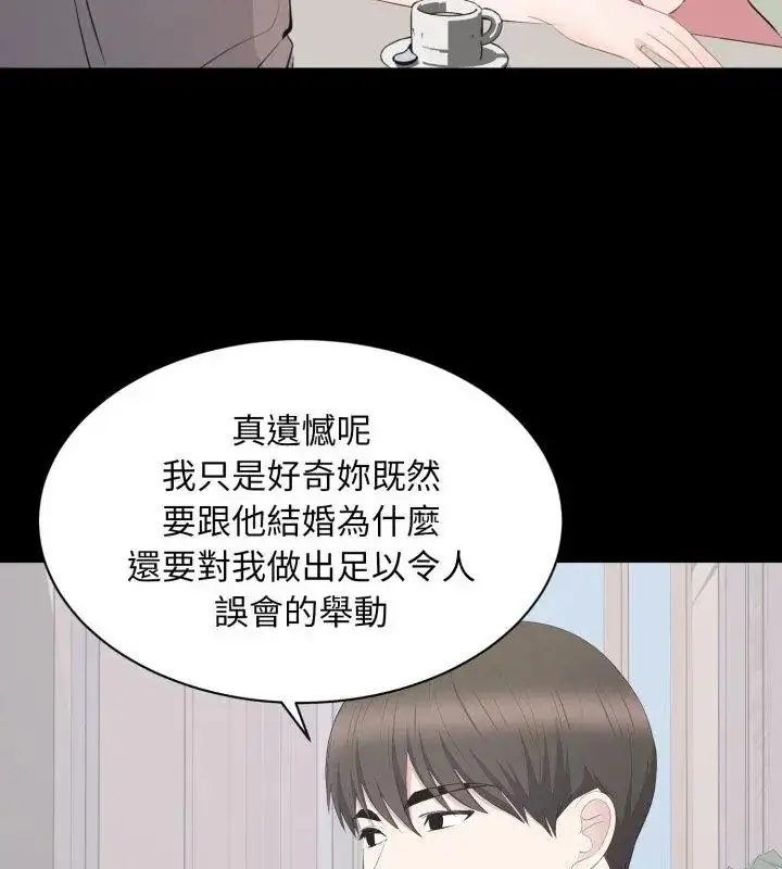 漫画《豪门千金的男人》第19话第31张图
