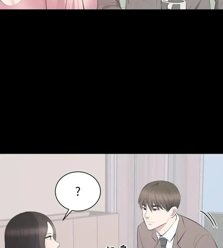 漫画《豪门千金的男人》第19话第36张图