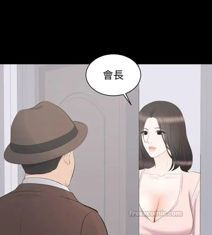 漫画《豪门千金的男人》第19话第60张图